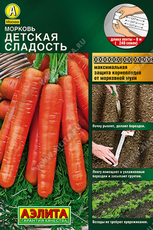 АЭ Морковь на ленте Детская сладость 8 м	
