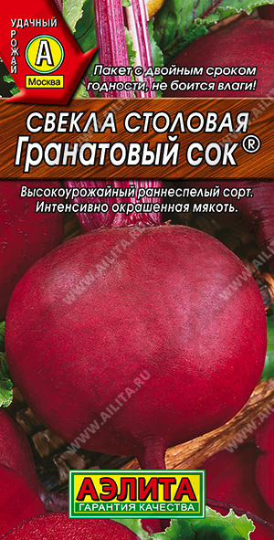 АЭ Свекла столовая Гранатовый сок 3 г