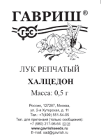 ГВ Лук репч. Халцедон 0,5 г б/п  Гавриш