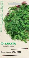 ГВ Кориандр Санто 2,0 г (Саката) Н15 