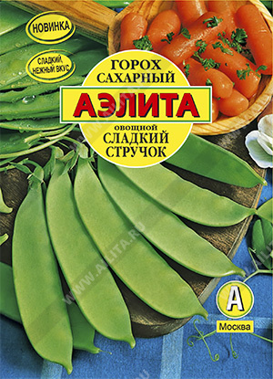 АЭ Горох овощной Сладкий стручок Ор. А Сахарный 25г