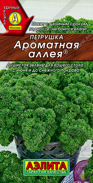 АЭ Петрушка кудрявая Ароматная аллея 2 г 