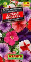 АЭ Петуния Богатое цветение, смесь окрасок 0.1 гр