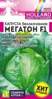 СА Капуста Мегатон F1 10 шт.  (Голландские Семена)