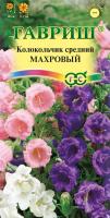 ГВ Колокольчик Махровый, средний* 0.05 гр Н9 