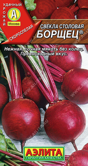 АЭ Свекла столовая Борщец 3 г