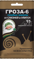 groza6_15_paket_2024