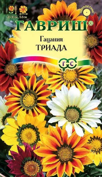 ГВ Гацания крупноцветковая Триада, смесь 0,05 г