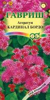 ГВ Агератум Кардинал бордо* 0.1 гр серия Сад ароматов