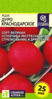 СА Редис Дуро Краснодарское  2 гр.