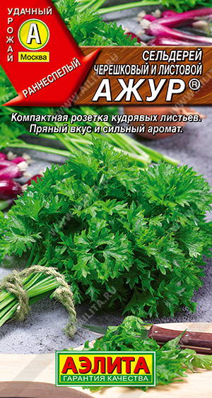АЭ Сельдерей листовой Ажур 0,5 г