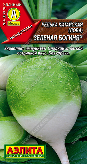АЭ Редька китайская Зеленая богиня 1 г