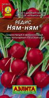 АЭ Редис Ням-Ням 2 г