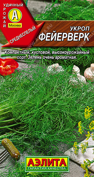 АЭ Укроп Фейерверк 3 г 