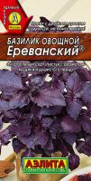 АЭ Базилик овощной Ереванский 0,2 г	