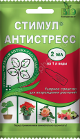 Стимул 2 мл 