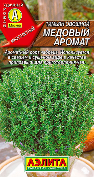 АЭ Тимьян овощной Медовый аромат 0.2 гр