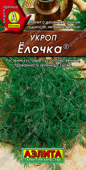 АЭ Укроп Елочка 3 г
