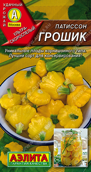 АЭ Патиссон Грошик 1 г