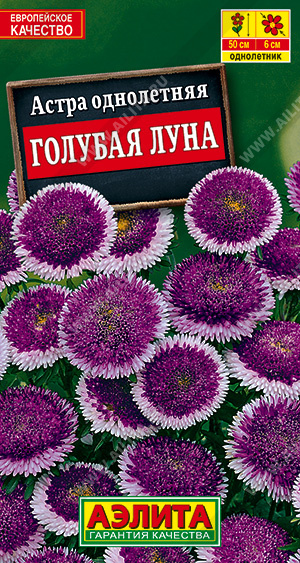 АЭ Астра Голубая луна помпонная 0,1г