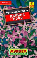 АЭ Маттиола Царица ночи 0,5г