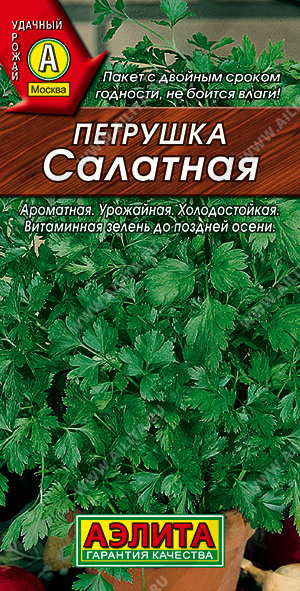 АЭ Петрушка листовая Салатная 2г
