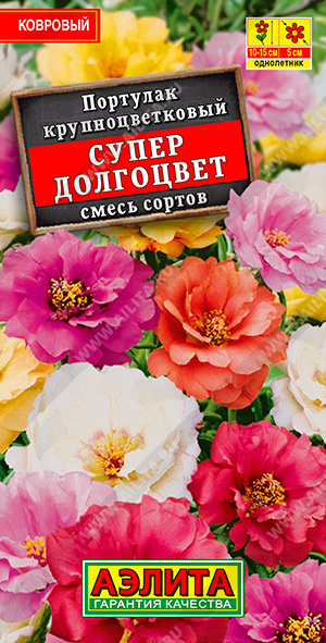 АЭ Портулак махровый Супер долгоцвет, смесь окрасок 0.1 гр