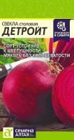 СА Свекла Детройт 3 гр.