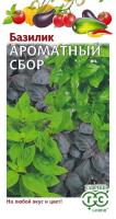 ГВ Базилик Ароматный сбор 0,3 г