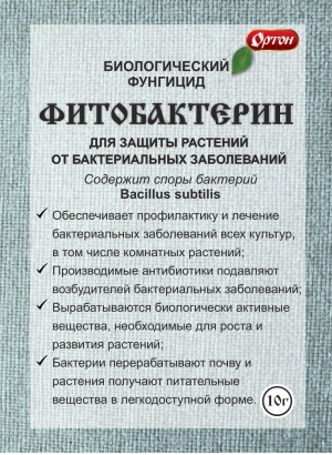 Фитобактерин *10г