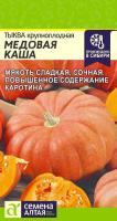 СА Тыква Медовая Каша 1 гр.