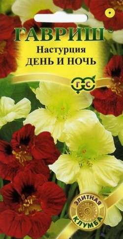ГВ Настурция День и ночь 1,0 г  сер. Элитная клумба 