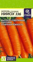 СА Морковь НИИОХ 336  2 гр. 
