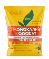 Монокалийфосфат 0,5 кг (БХЗ)
