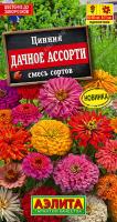 АЭ Цинния Дачное ассорти, смесь сортов  0,3г